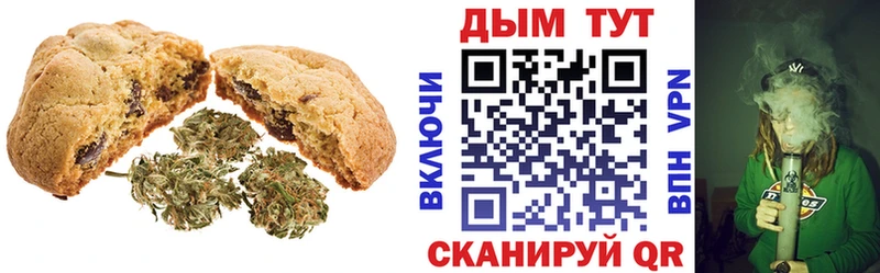 продажа наркотиков Заполярный Canna-Cookies марихуана