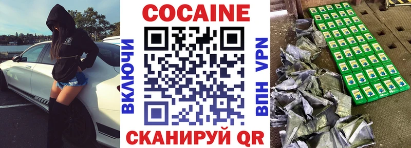 купить наркотик Заполярный КОКАИН 97%
