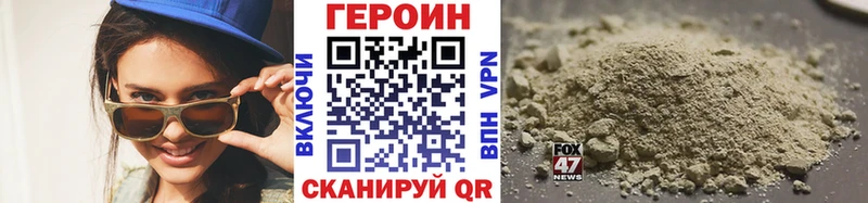 Героин хмурый Заполярный
