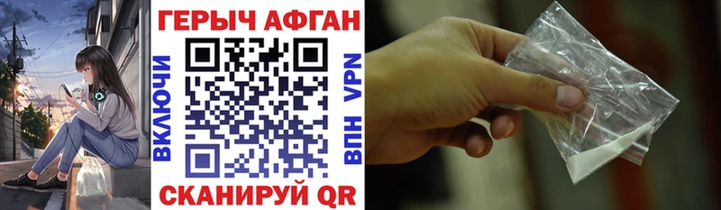 даркнет сайт  Заполярный  ГЕРОИН афганец 
