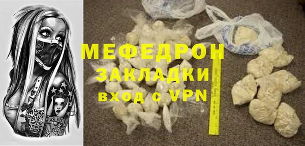 мяу мяу кристалл Новозыбков