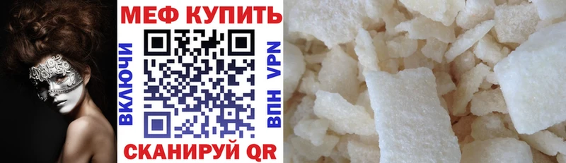 где можно купить   Заполярный  Меф мяу мяу 